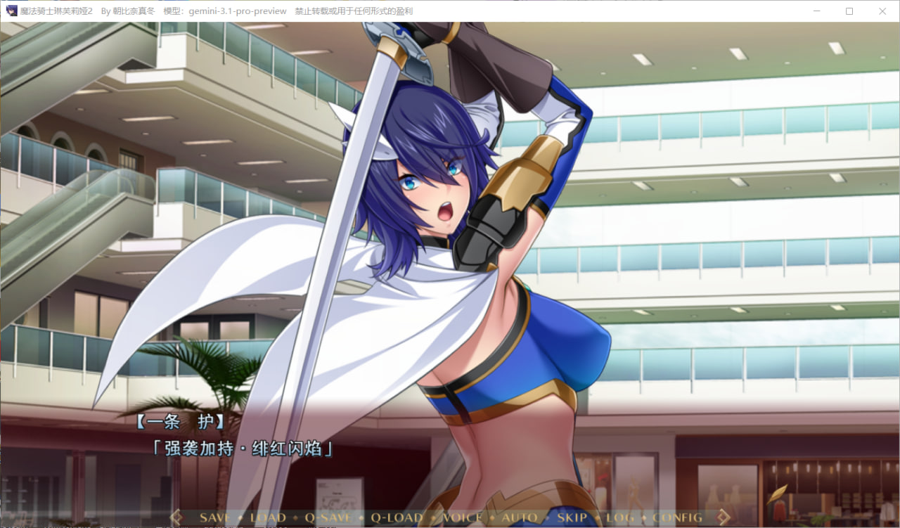 图片[2]-新作[日式ADV/NTR寝取] 魔法骑士琳芙莉娅2 魔法騎士リーンフォリア2 AI汉化版+全CG存档 [1.80G]-爱玩ACG