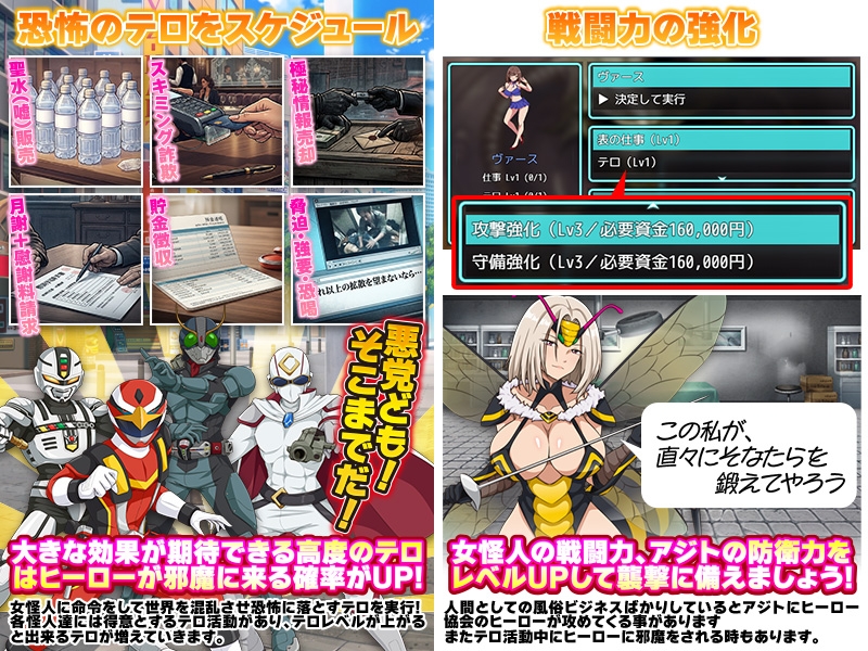 怪人協会 世界征服シミュレーター [生まれ変わったら王様になりたい]