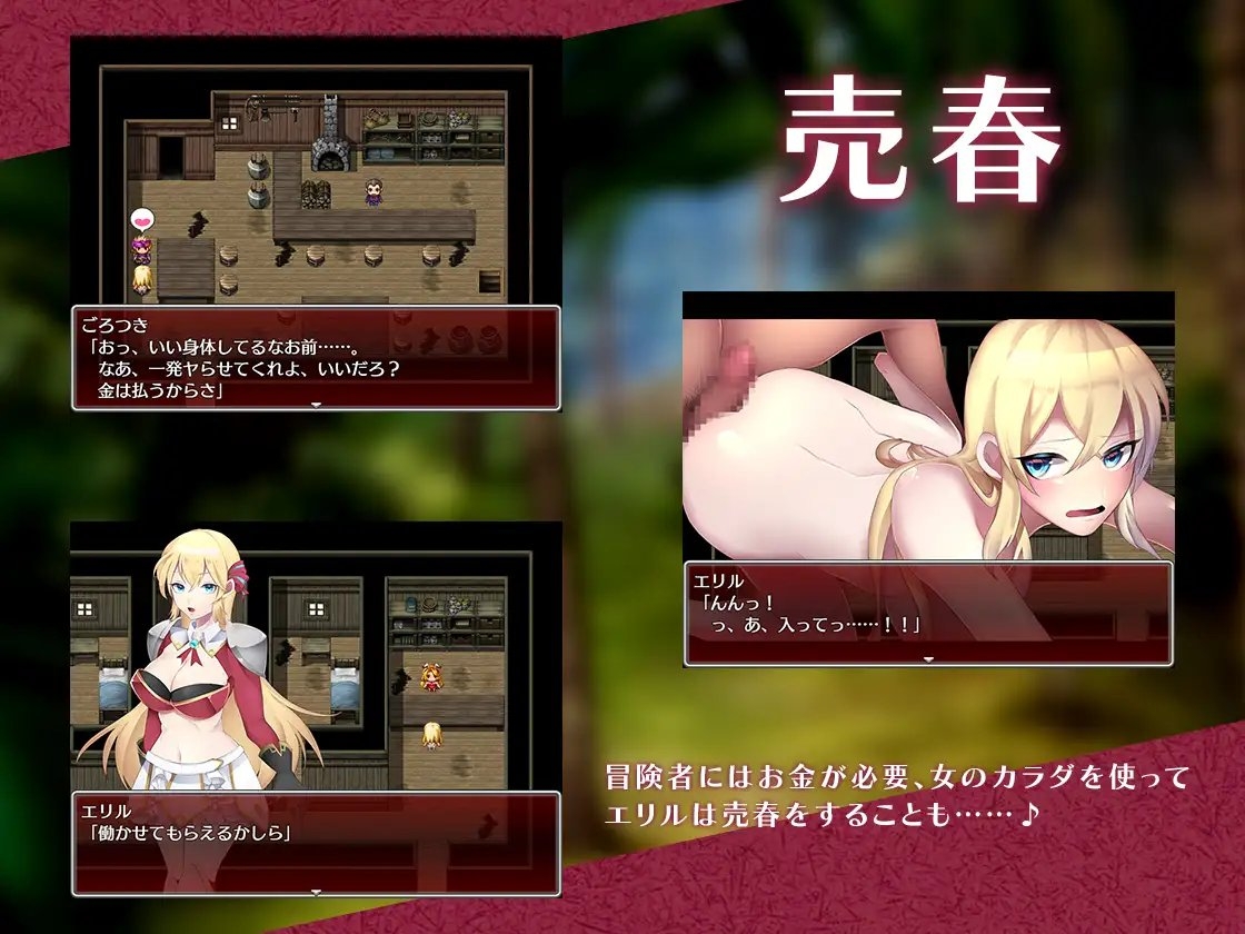 駆け出しエリルとHな出来事 ～ドラゴジュエル冒険譚～ [アイオライト]