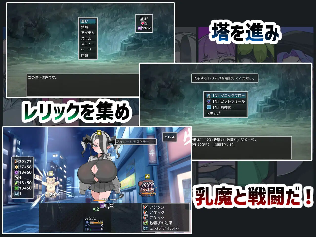 图片[1]-新作[日式RPG/巨乳/男性受] VS乳魔 飞机塔篇 VS乳魔 ズリタワー編 内嵌AI汉化版+作弊码 [PC+安卓 1.60G]-爱玩ACG