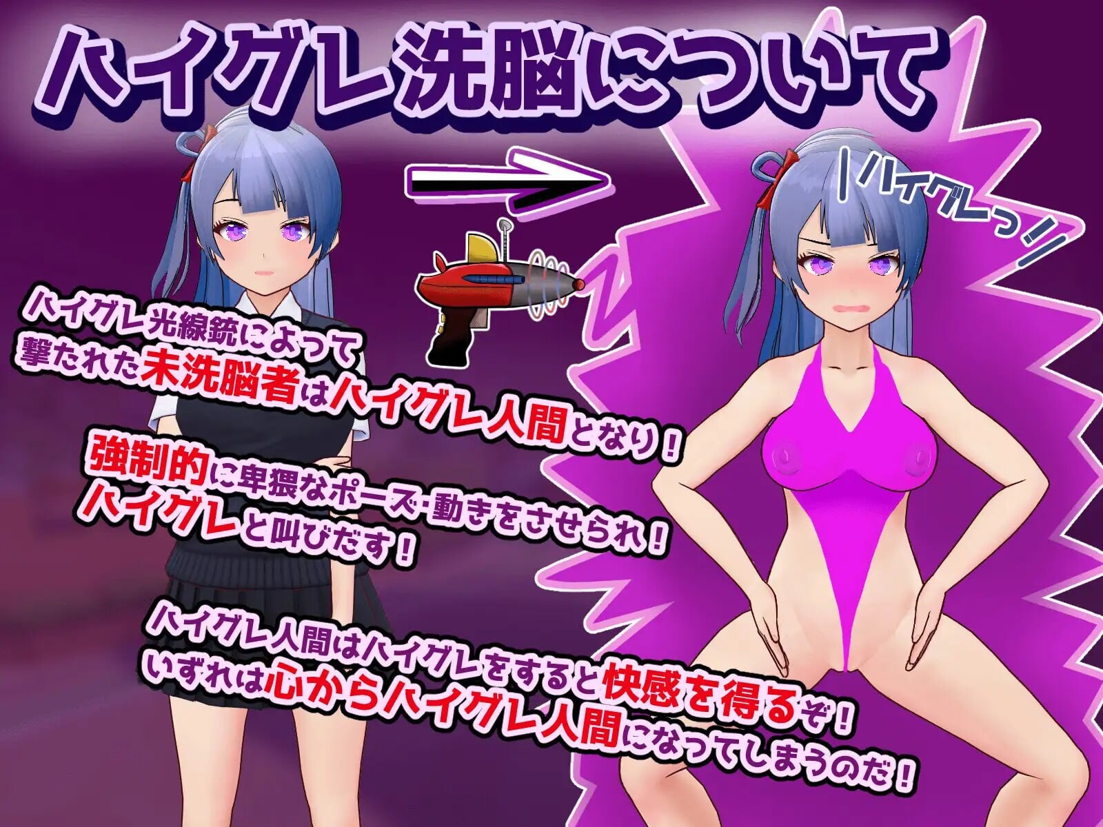 图片[2]-新作[日式RPG/恶堕催眠] 高等洗脑VS催眠应用～擅自开战吧！～ ハイグレ洗脳VS催眠アプリ～勝手に戦え！～ AI汉化版 [610M]-爱玩ACG