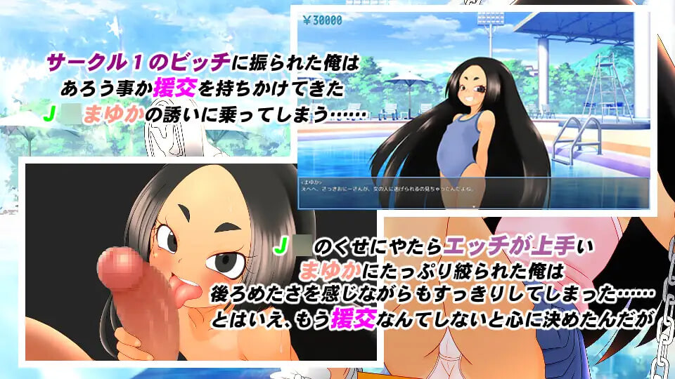 图片[1]-新作[日式RPG/援交] 援交少女的夏休 援交少女の夏休み 官中版 [1.10G]-爱玩ACG
