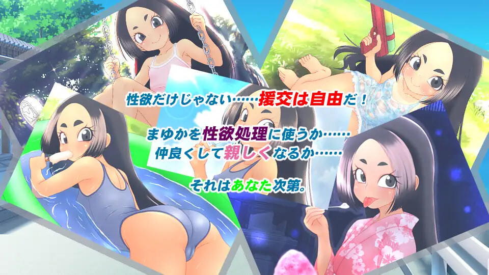 图片[2]-新作[日式RPG/援交] 援交少女的夏休 援交少女の夏休み 官中版 [1.10G]-爱玩ACG