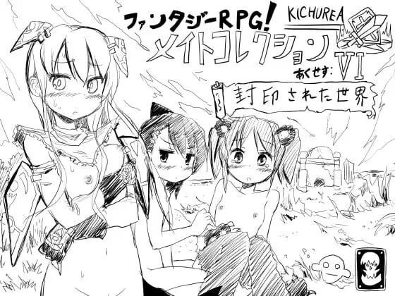 新作[日式RPG/调教] 奇幻RPG！同伴收集 Access:IV ファンタジーRPG!メイトコレクション あくせす:IV v4.04b AI汉化版 [100M]-爱玩ACG
