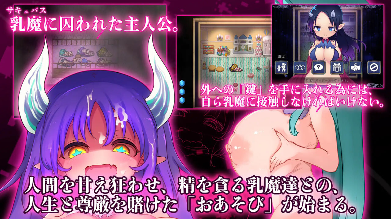 图片[3]-新作[日式RPG/逆推/男性受] 魅魔监狱 ～乳梦归还～ サキュバスプリズン～乳夢帰還～ AI汉化版+存档 [3.60G]-爱玩ACG