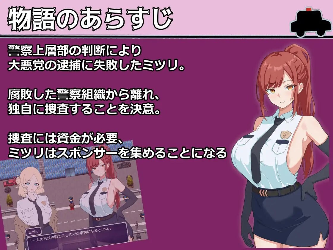 图片[3]-新作[日式RPG/露出/巨乳] 金主警察 パトロン警察 AI汉化版 [PC+安卓 550M]-爱玩ACG
