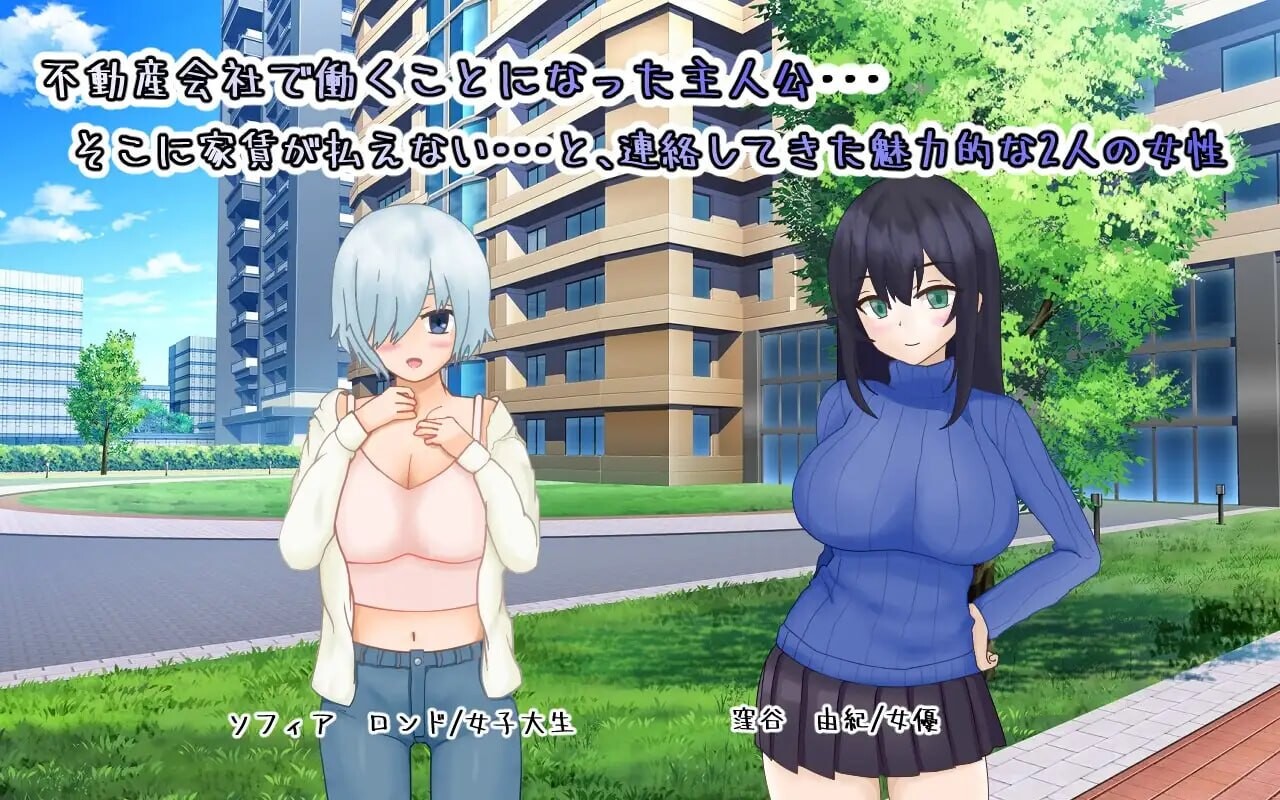 图片[3]-新作[日式RPG/NTR/堕落] 海王不动产～收租物语～ ヤリチン不動産～家賃回収物語～ V2.0.2 内嵌AI汉化版+存档 [430M]-爱玩ACG