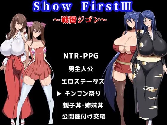 新作[日式RPG/NTR/羞耻巨乳] 第一秀3 ~战国自言~ Show First 3 ～戦国ジゴン～ v2.1 内嵌AI汉化版+存档 [PC+安卓 2.60G]-爱玩ACG