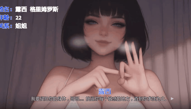 新作[日式SLG/AI生成/动态] 痴迷的露西 Obsessed Lucy 官中步兵版 正式版 [1.0G]-爱玩ACG