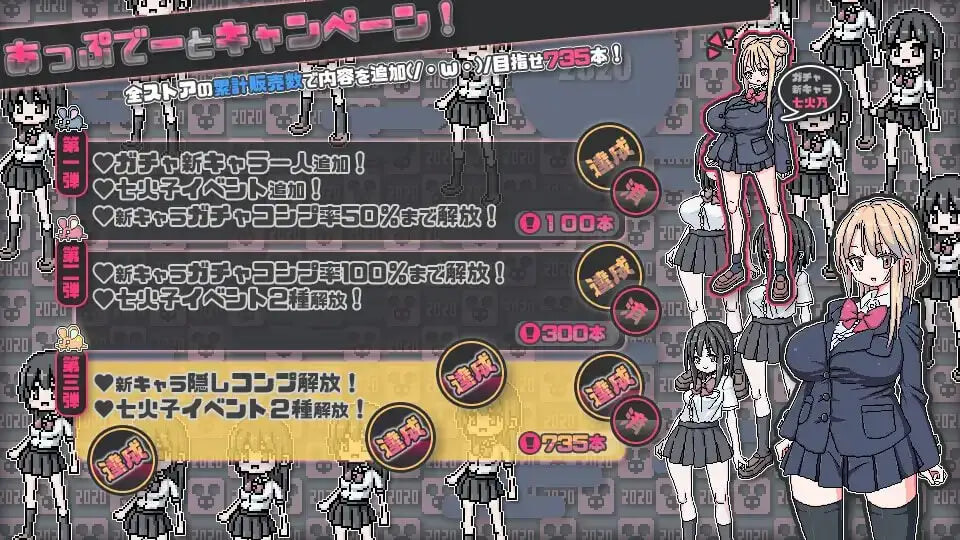 图片[1]-新作[日式SLG/制服] 制服 迷你扭蛋 制服ミニガチャげ v2.0 072生肉版 [PC+安卓 250M]-爱玩ACG