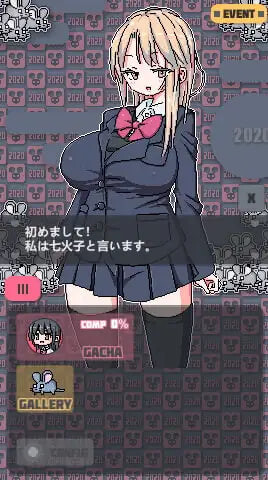 图片[2]-新作[日式SLG/制服] 制服 迷你扭蛋 制服ミニガチャげ v2.0 072生肉版 [PC+安卓 250M]-爱玩ACG