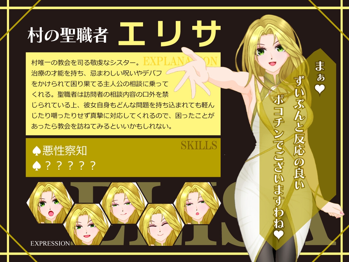 僕たちは誘惑に抗えない！ーエロすぎスキルに堕とされるv新人勇者のファーストミッションー [トリコロールゲームズ]