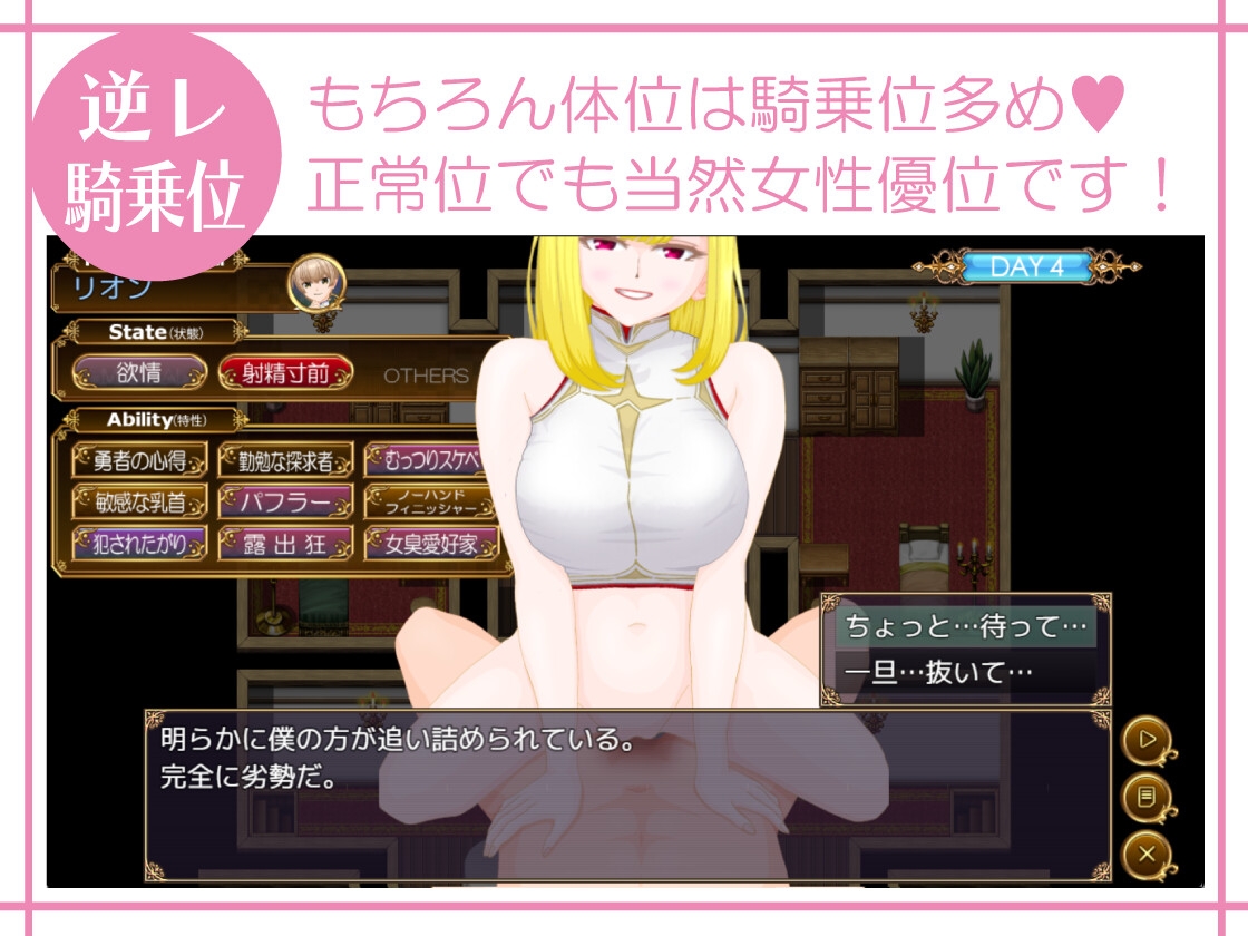 僕たちは誘惑に抗えない！ーエロすぎスキルに堕とされるv新人勇者のファーストミッションー [トリコロールゲームズ]