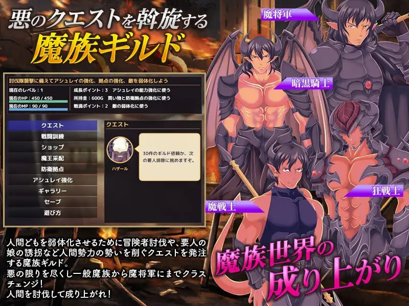 图片[2]-新作[日式SLG/恶堕/异种X] 魔族公会：魔王运筹帷幄SLG 魔族ギルド 魔王の采配SLG AI汉化版 [460M]-爱玩ACG