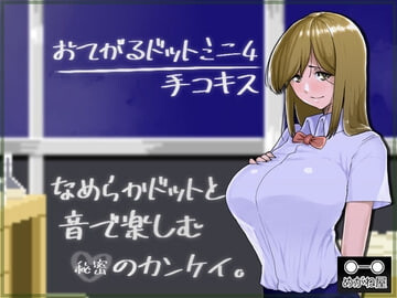 新作[日式SLG/扶她/像素动态] 扶她射圣点击器 ふたなり射聖クリッカー 生肉版 [30M]-爱玩ACG