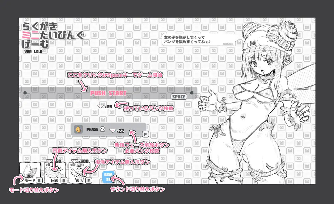 图片[1]-新作[日式SLG] 涂鸦微型打字游戏 落書きミニたいぴんぐゲーム 生肉版 [PC+安卓 1.80G]-爱玩ACG