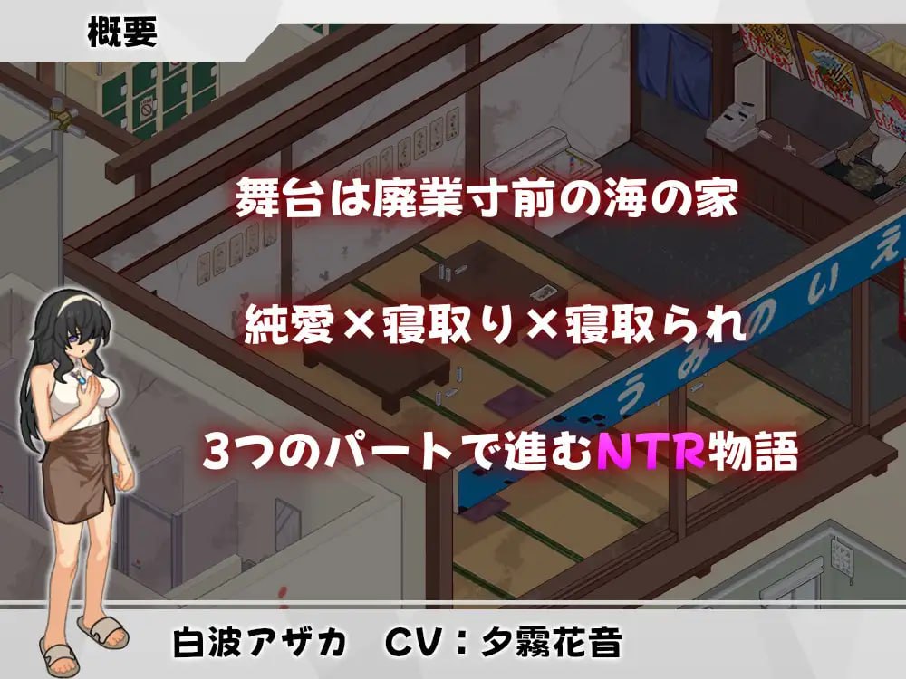 图片[1]-新作[日式SLG/调教NTR/像素动态] 海之家～NTR物语～ ウミノイエ～NTR物語～ AI汉化版+存档 [570M]-爱玩ACG
