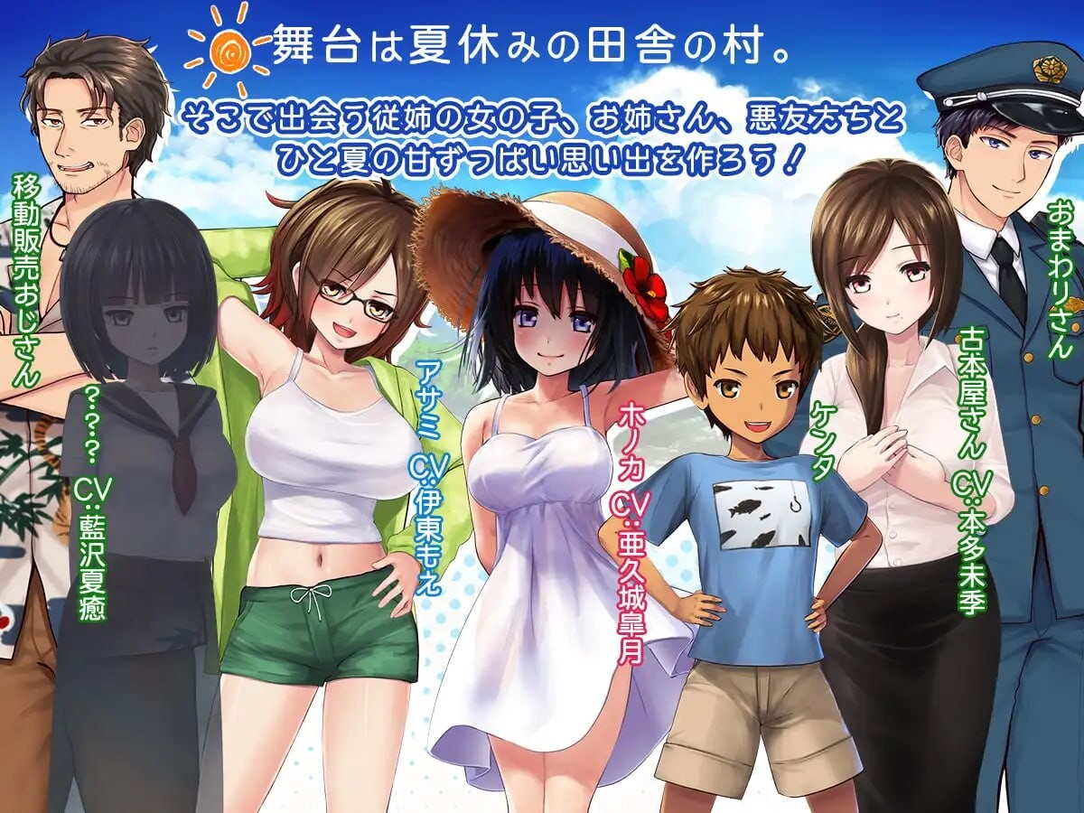 图片[3]-新作[爆款3D/RPG/动态] 我的H夏日回忆～与姐姐们一起度过的八月～ ボクのHな夏の思い出～お姉ちゃん達と過ごした八月～ AI汉化版+存档 [3.20G]-爱玩ACG