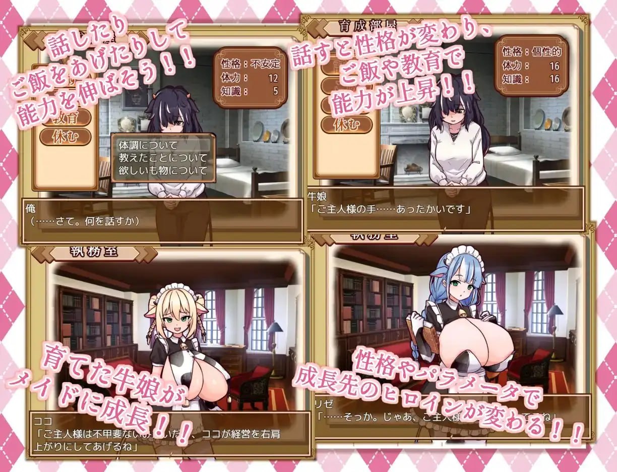 图片[2]-新作[爆款RPG/巨乳后宫/动态] 牛娘女仆的牛奶咖啡厅 牛娘メイドのミルクカフェ Steam官中版+存档 [730M]-爱玩ACG