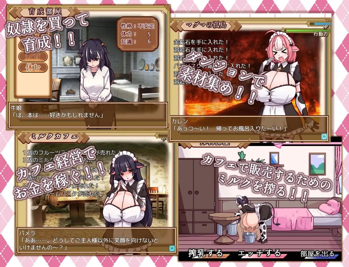 图片[3]-新作[爆款RPG/巨乳后宫/动态] 牛娘女仆的牛奶咖啡厅 牛娘メイドのミルクカフェ Steam官中版+存档 [730M]-爱玩ACG