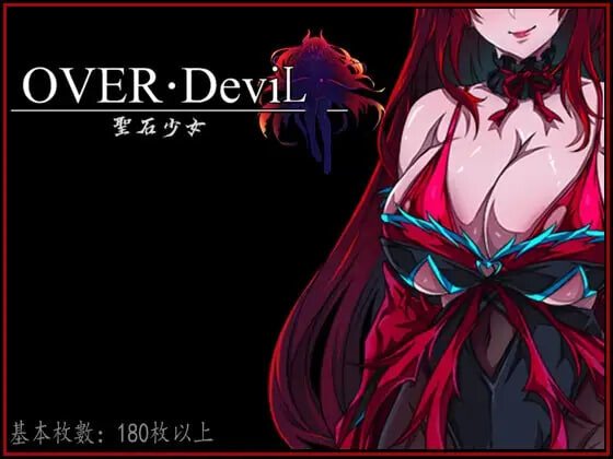 图片[2]-新官中[日式RPG/巨乳动态] OVER DeviL：圣石少女篇 OVER‧DeviL：聖石の少女 官中步兵版 [3.70G]-爱玩ACG