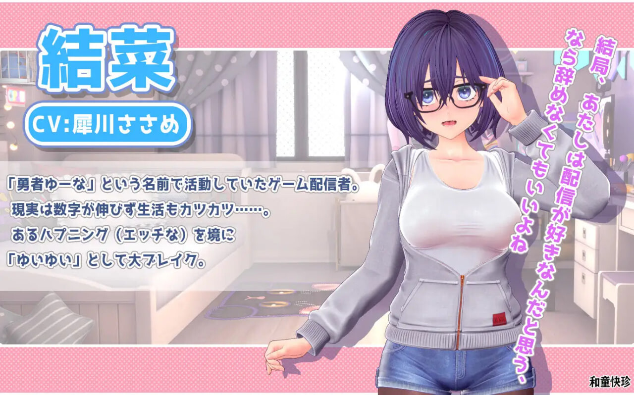 图片[2]-新步兵[互动SLG/3D作品/动态] 唯唯的心跳不已♡自慰直播日记 ゆいゆいのドキドキ♡おなにー配信日記 v1.1.2 AI汉化版 去码版 [2.20G]-爱玩ACG