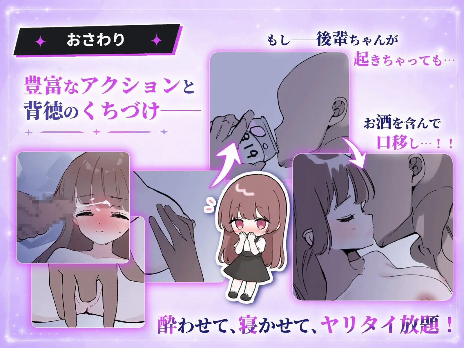 图片[4]-新汉化[互动SLG/触摸抚摸] 被套路灌酒 騙され吞みニケーション v1.0.3 内嵌AI汉化版 [520M]-爱玩ACG