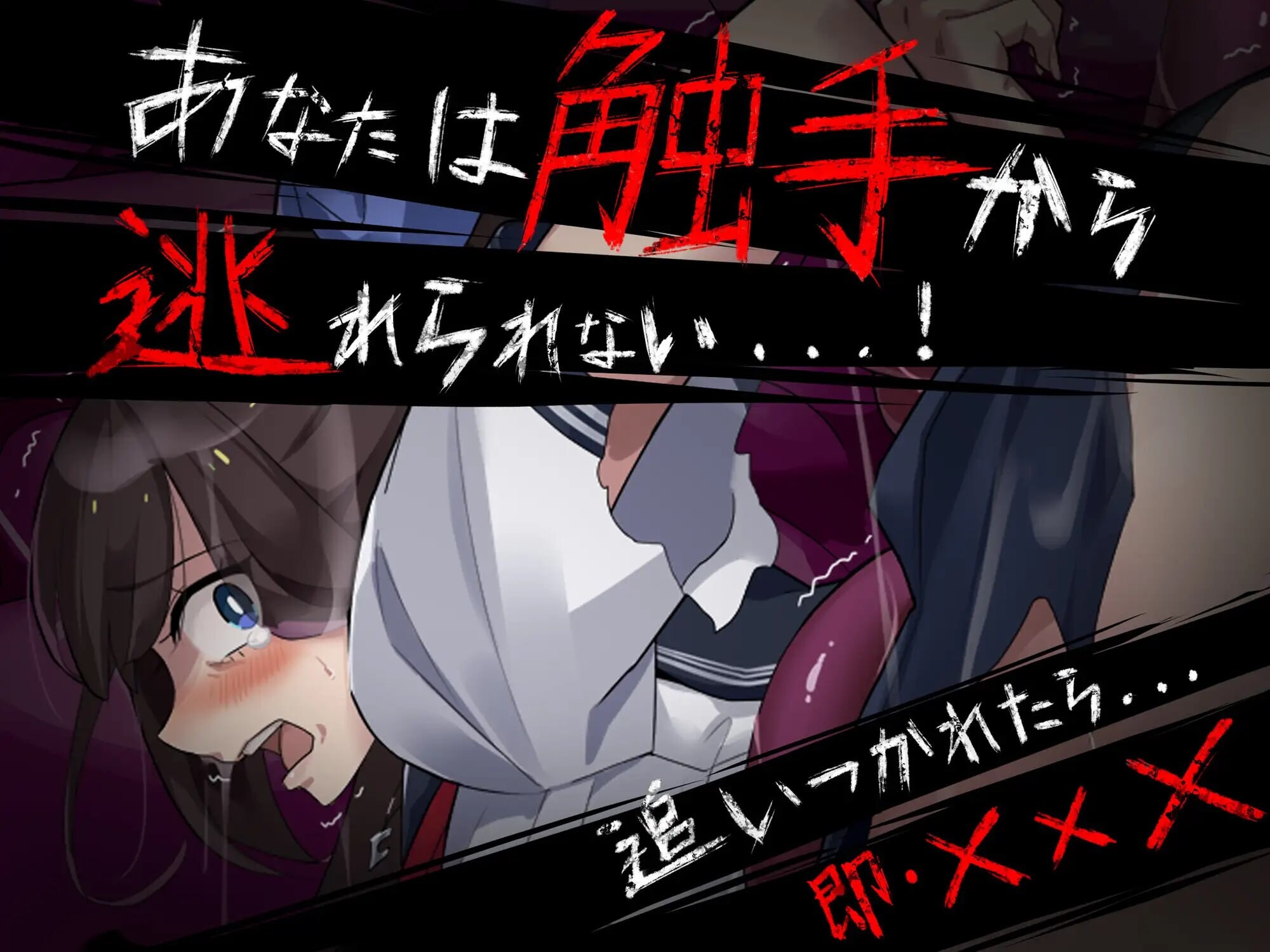 图片[1]-新汉化[探索RPG/恐怖逃脱/触手] 颤抖的女教师想要逃出去。震える女教師は逃げ出したい V1.12 内嵌AI汉化版+作弊码 [890M]-爱玩ACG