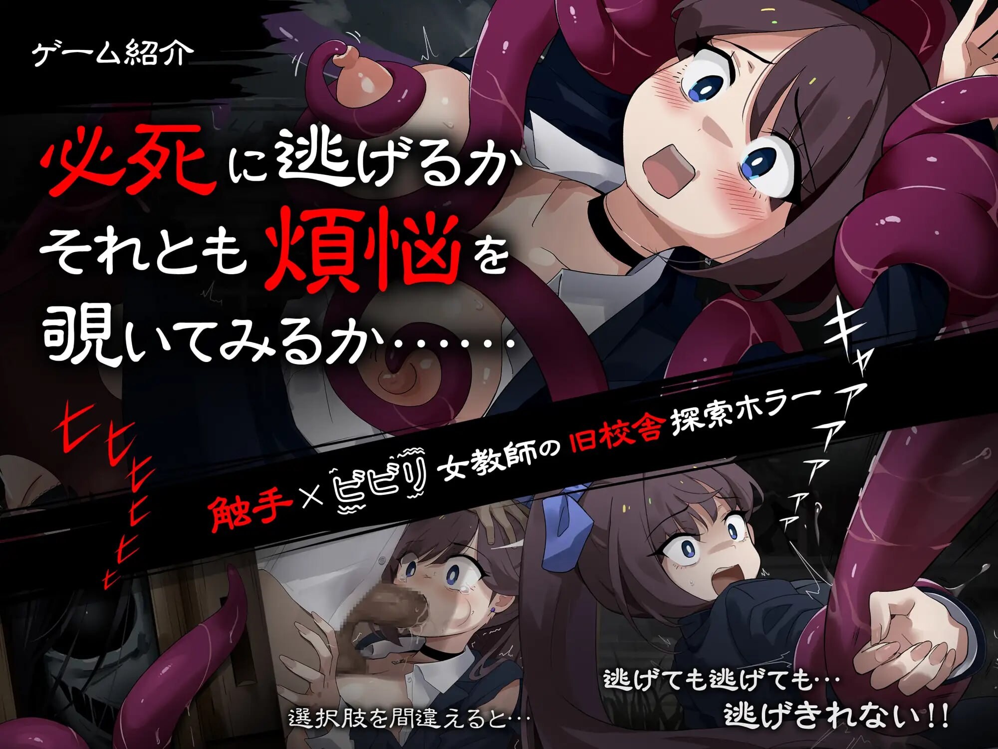 图片[2]-新汉化[探索RPG/恐怖逃脱/触手] 颤抖的女教师想要逃出去。震える女教師は逃げ出したい V1.12 内嵌AI汉化版+作弊码 [890M]-爱玩ACG