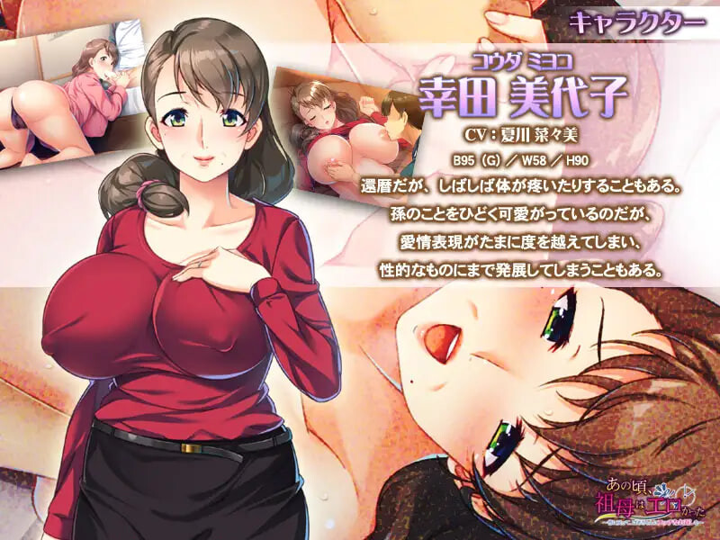 图片[2]-新汉化[日式ADV/熟女巨乳] 那时候，奶奶很色情 ～回到过去，对奶奶做色色的回礼～ あの頃、祖母はエロかった ～昔に戻って、ばあちゃんにエッチなお返しを AI汉化版+全CG存档 [390M]-爱玩ACG