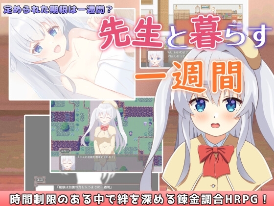 新汉化[日式RPG/养成互动] 与老师同居的一周 先生と暮らす一週間 v1.01 内嵌AI汉化版+作弊码 [PC+安卓 830M]-爱玩ACG