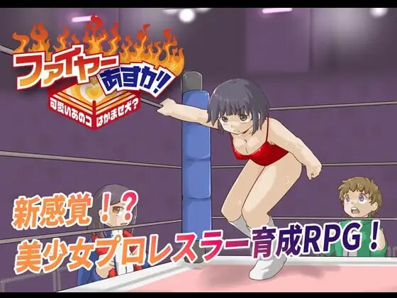 新汉化[日式RPG/格斗/泳装] 法亚明日香！ ファイヤーあすか！ AI汉化版 [720M]-爱玩ACG