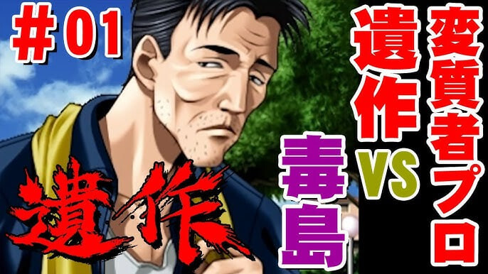 [日式ADV] 盗作 遺作 リニューアル 汉化版 [940M]-爱玩ACG