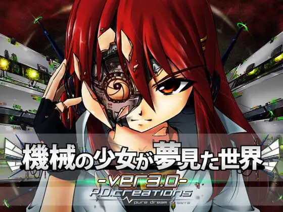 [日式RPG/动态] 机械少女梦见的世界 機械の少女が夢見た世界 v3.2 精翻汉化版+存档 [3.60G]-爱玩ACG