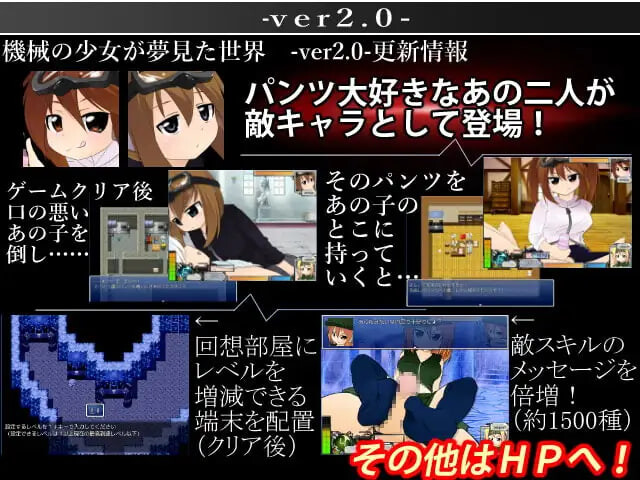 图片[1]-[日式RPG/动态] 机械少女梦见的世界 機械の少女が夢見た世界 v3.2 精翻汉化版+存档 [3.60G]-爱玩ACG