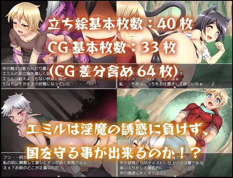 图片[1]-[日式RPG/战斗H/巨乳逆推] 淫魔与失落的圣杯 淫魔王と失われた聖杯 汉化版 [PC+安卓 1.80G]-爱玩ACG