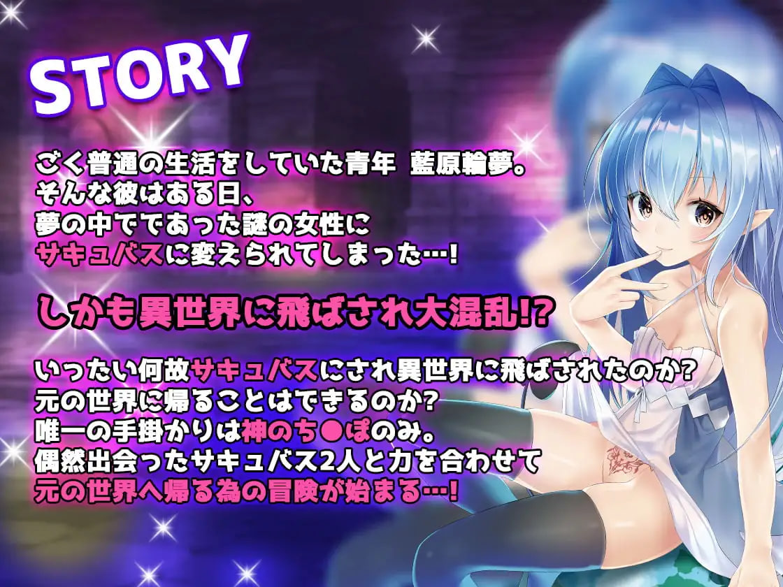 图片[1]-[日式RPG/战斗H] 转生魅魔迷宫历险记 異世界サキュバス搾精記 v1.08 官中版 [670M]-爱玩ACG