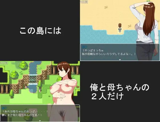 图片[1]-[日式RPG/母亲/熟女/阿黑颜] 妈妈和无人岛 母ちゃんと無人島 精翻汉化版 [PC+安卓joi 260M]-爱玩ACG