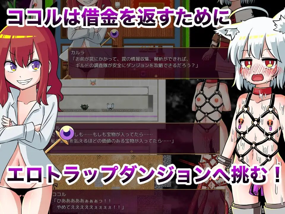 图片[2]-[日式RPG/蕾丝/调教] 可可露与色情陷阱地下城 ココルとエロトラップダンジョン 内嵌AI汉化版 [1.0G]-爱玩ACG