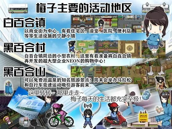 图片[1]-[日式RPG/露出] 地域活性生存RPG～梅子来了哦! 地域活性サバイバルRPG～梅ちゃんがきた! 官中版 [580M]-爱玩ACG