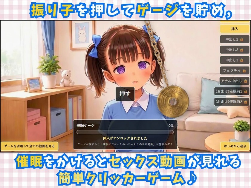 [日式SLG/萝/催眠动态] 对巨乳少女施催眠并发生性行为的动画视频游戏 ロリ巨乳少女に催眠かけてSEXするアニメ動画ゲーム【簡単クリッカーゲーム】 v26.07.24 生肉版 [1.60G]-爱玩ACG