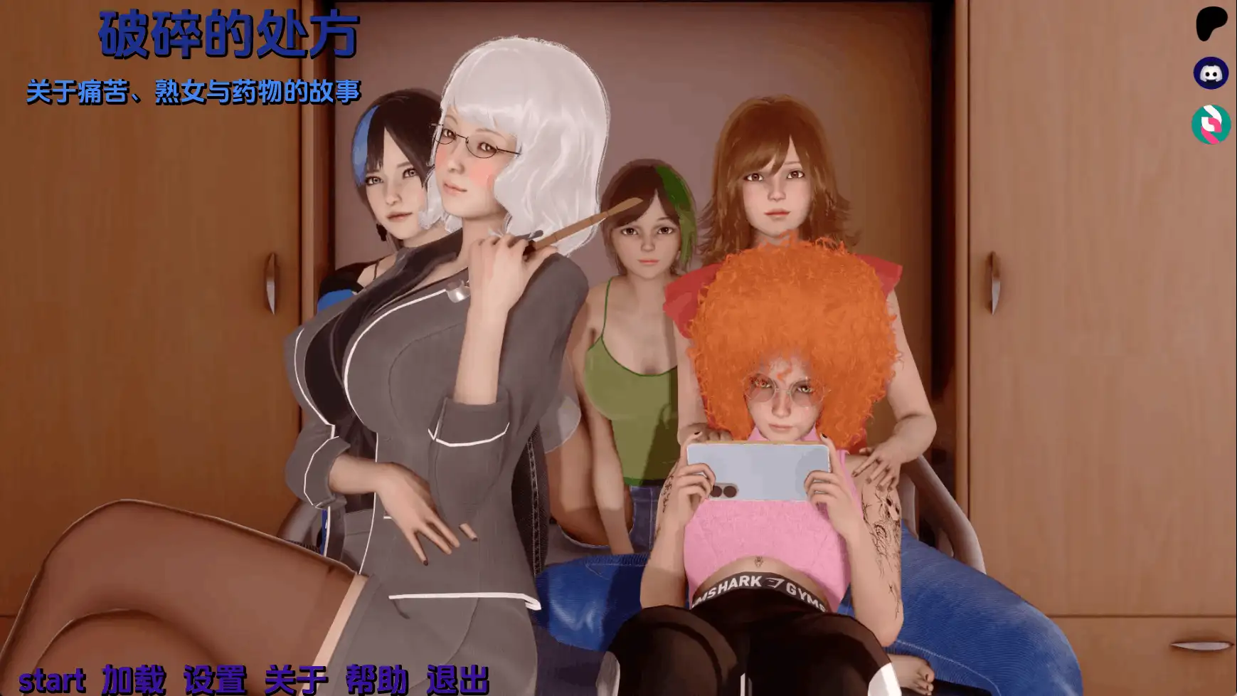 更新【亚洲SLG/动态】破碎的处方v0.0.1 AI版汉化【PC+安卓/755M】-爱玩ACG
