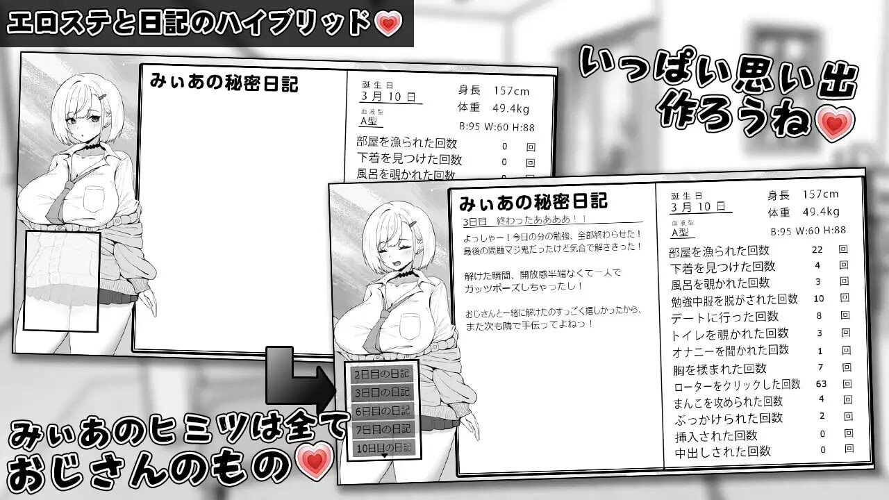 图片[3]-更新[互动养成SLG/抚摸触摸] 美亚的房间 みぃあルーム v1.2 AI汉化版+存档 [470M]-爱玩ACG