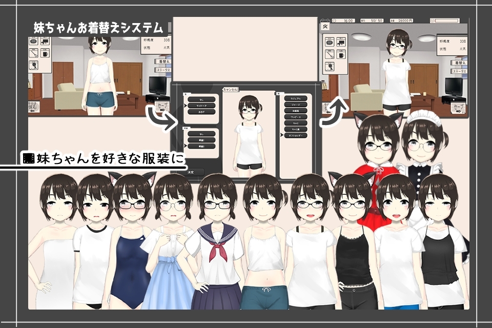 妹ちゃんはそこそこちょろい [あるぱか屋]