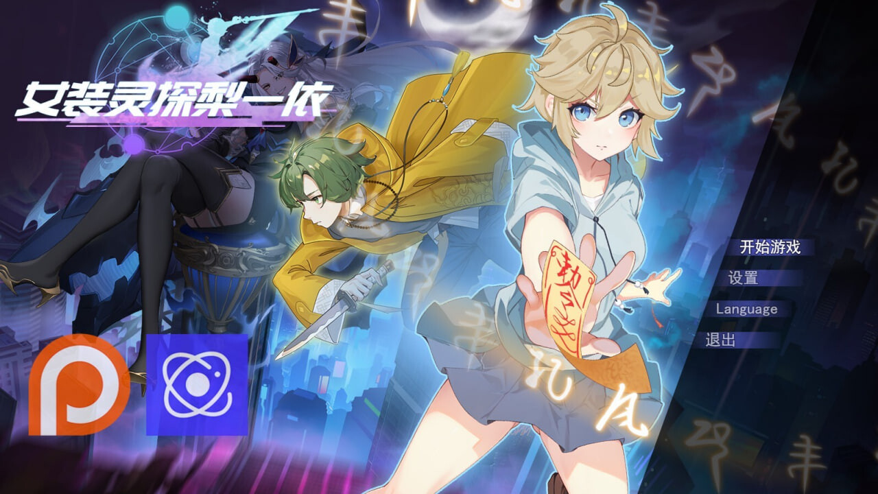 更新[亚洲风RPG/NTR/巨乳爆乳] 女装灵探梨一依 Sissy Detective Lily Yi V0.5.2 官中步兵版 [1.70G]-爱玩ACG