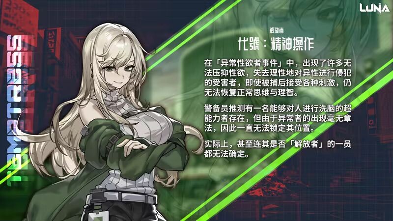 图片[9]-更新[亚洲风SLG/动态] 露娜 LUNA v1.2.093 Steam官中步兵版+存档 [7.0G]-爱玩ACG