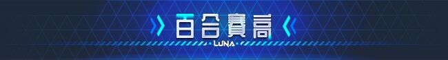 图片[11]-更新[亚洲风SLG/动态] 露娜 LUNA v1.2.093 Steam官中步兵版+存档 [7.0G]-爱玩ACG