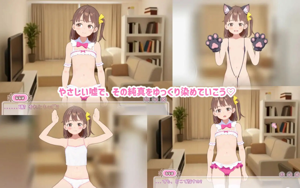 图片[2]-更新[养成互动SLG/抚摸触摸/动态] 瞒着妈妈将侄女骗成“软萌光美”进行播种的故事 ママに内緒で姪っ子をぷにキュアと騙して種付けする話 v1.0.080901 生肉版+存档 [280M]-爱玩ACG