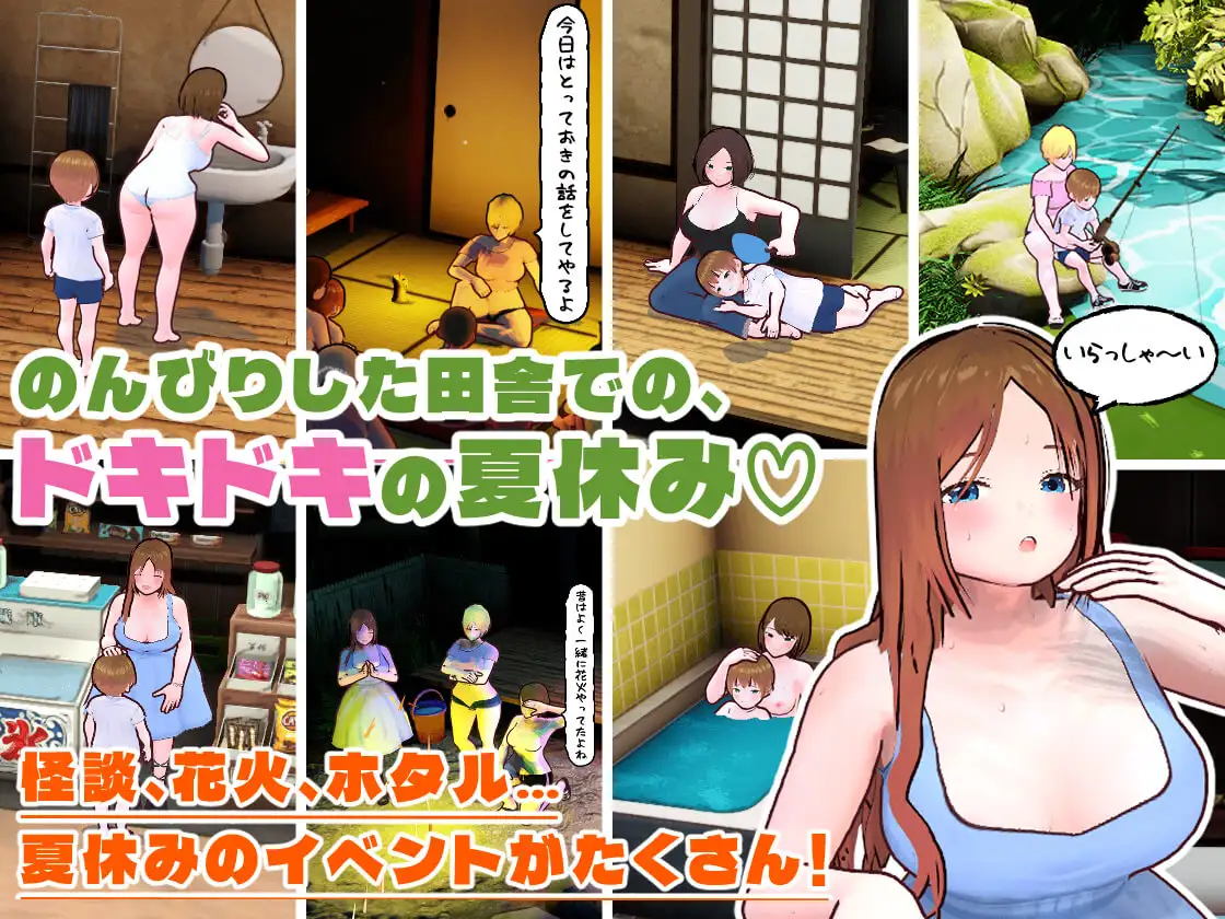 图片[1]-更新[养成SLG/姐姐×正太/男性受/动态] 田乡生活 姐姐与我的色情暑假 田舎ぐらし おねえさんとボクのエッチな夏休み v3.0.2 AI汉化版+存档 [1.80G]-爱玩ACG