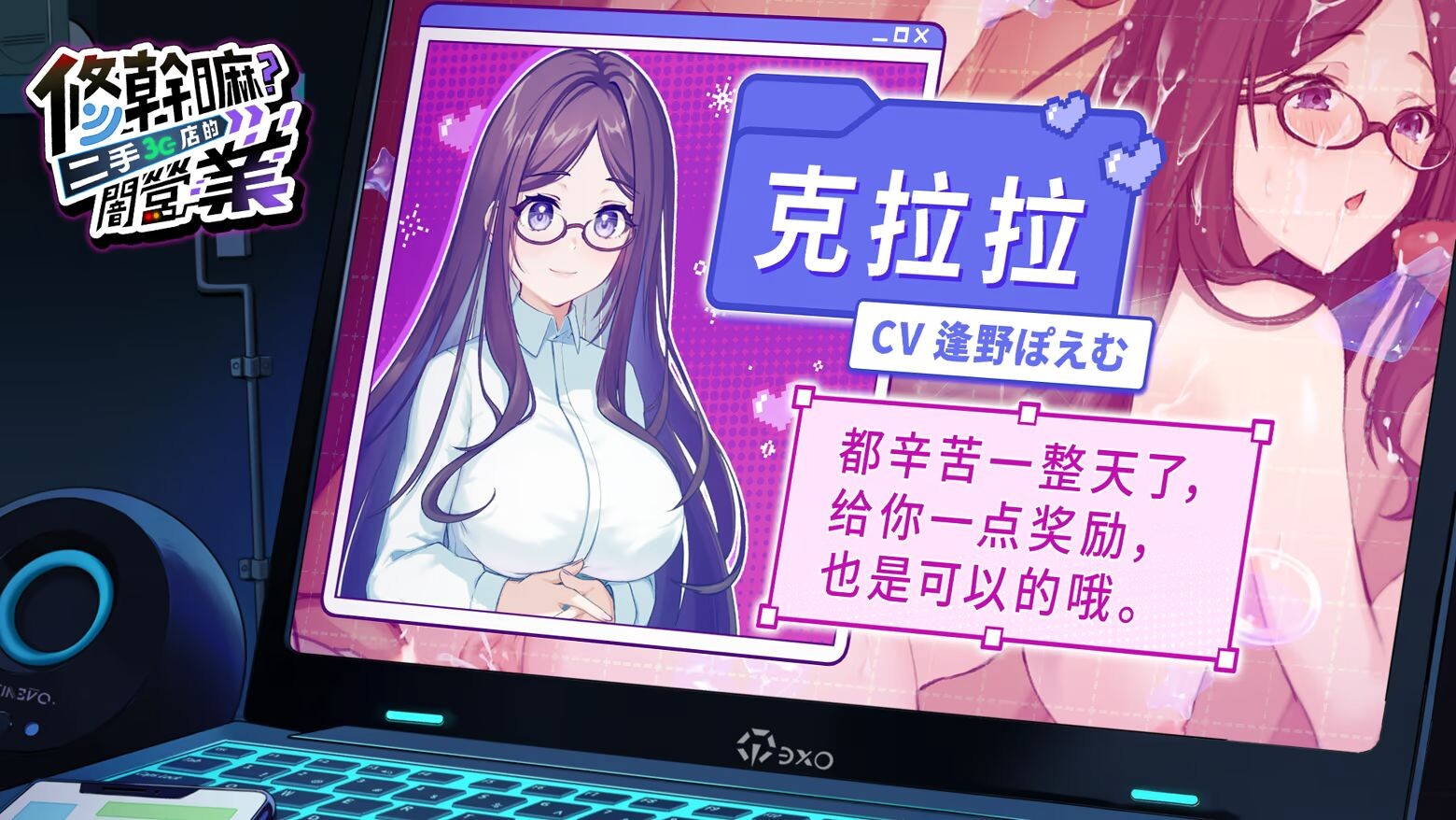 图片[13]-更新[养成SLG/调教NTR/像素动态] 修干嘛？二手3C店的闇营业 Sex, Secrets & Used Tech v1.14a Steam官中步兵版+存档 [2.80G]-爱玩ACG